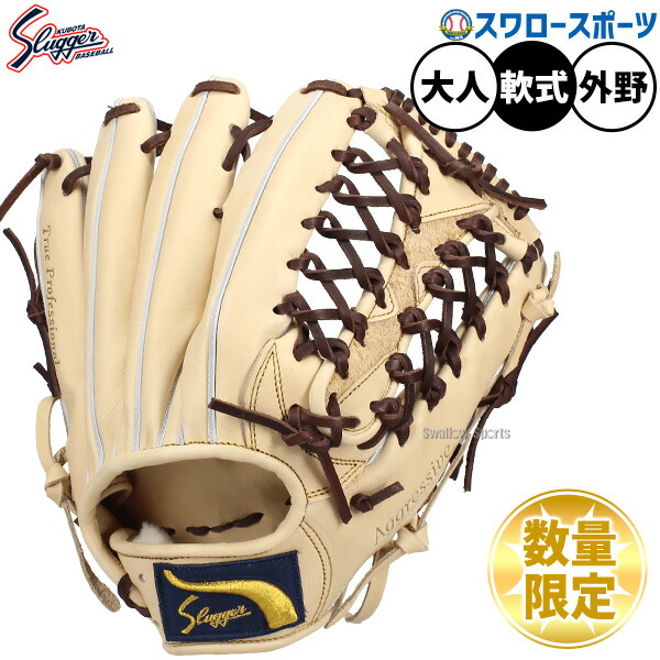 久保田スラッガー 軟式グローブ 外野手用」の人気商品一覧 | 安い商品