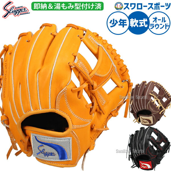 楽天市場】久保田スラッガー 湯もみ型付け済の通販