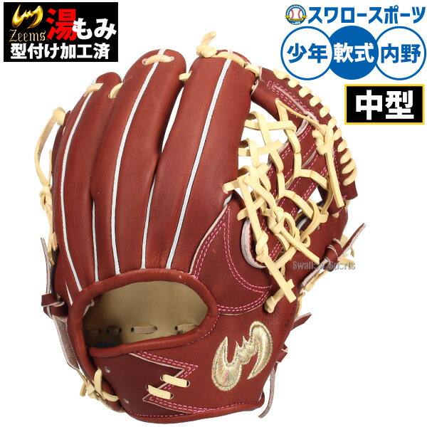 野球グローブ ジームス軟式」の人気商品一覧 | 安い商品を通販サイト