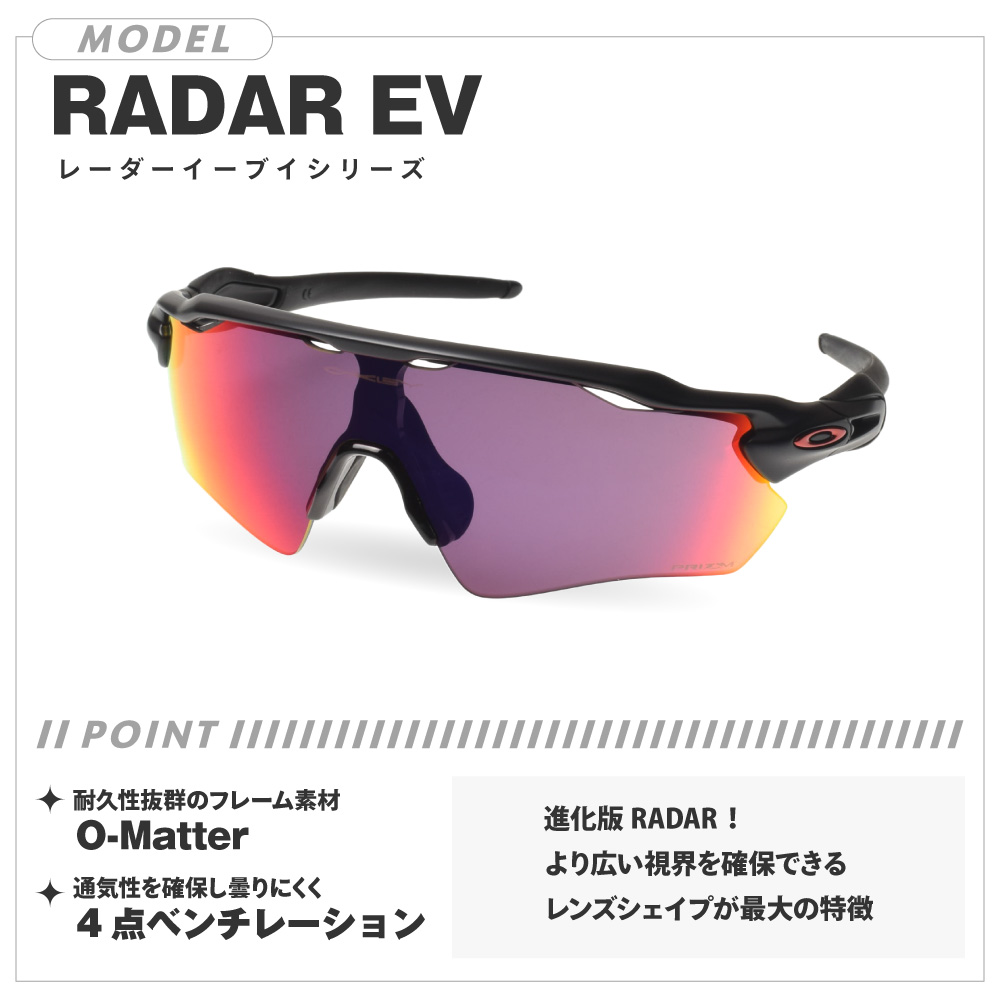 楽天市場】オークリー サングラス 交換レンズ レーダーEV パス ロー
