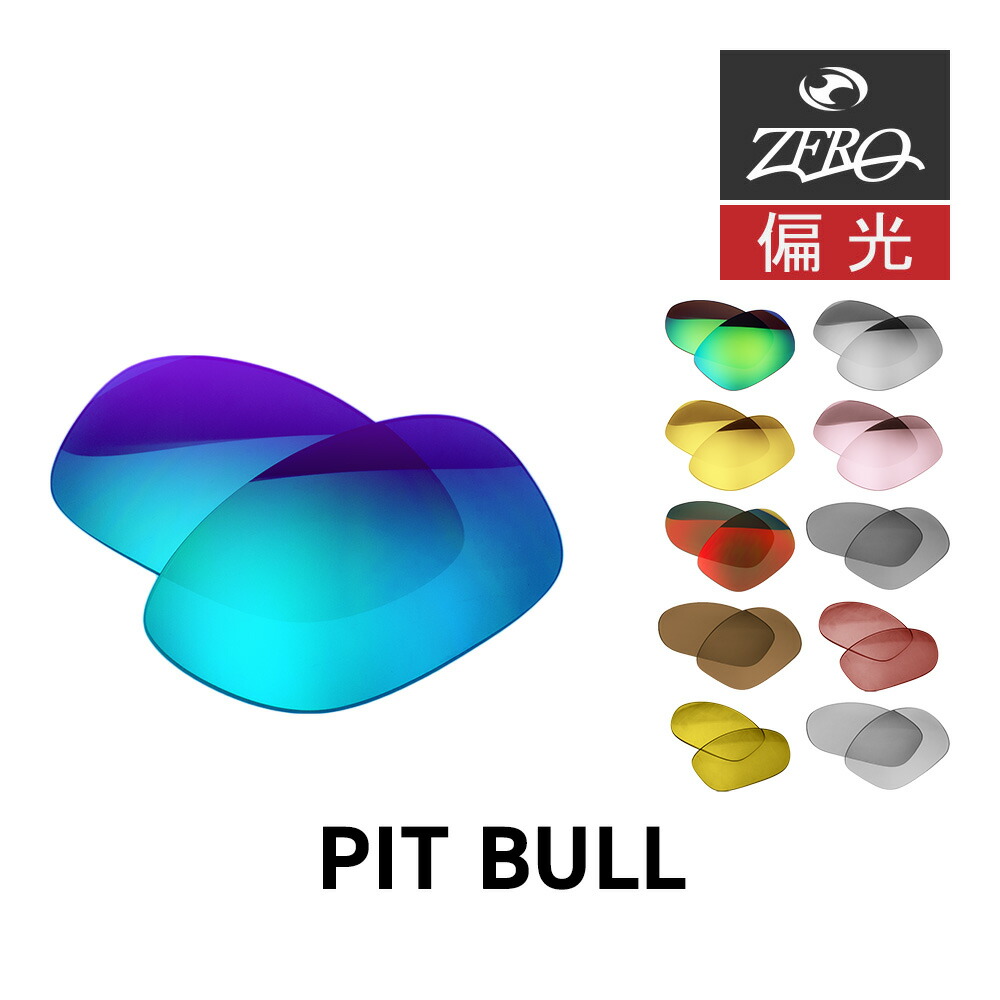 楽天市場】オークリー サングラス 交換レンズ ピットブル OAKLEY PIT