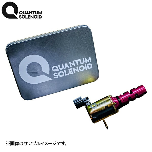 クァンタムソレノイド」の人気商品一覧 | 安い商品を通販サイトから