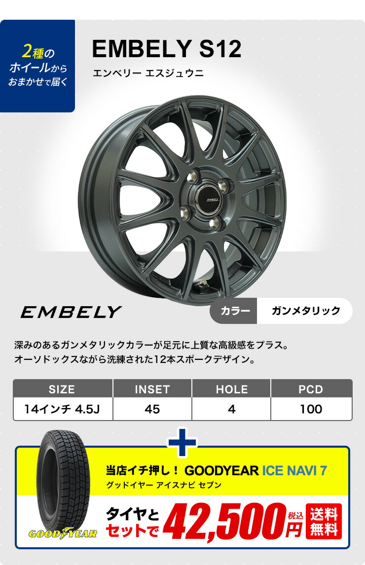 楽天市場】【P最大29倍！3/1】【取付対象】155/65R14 スタッドレス