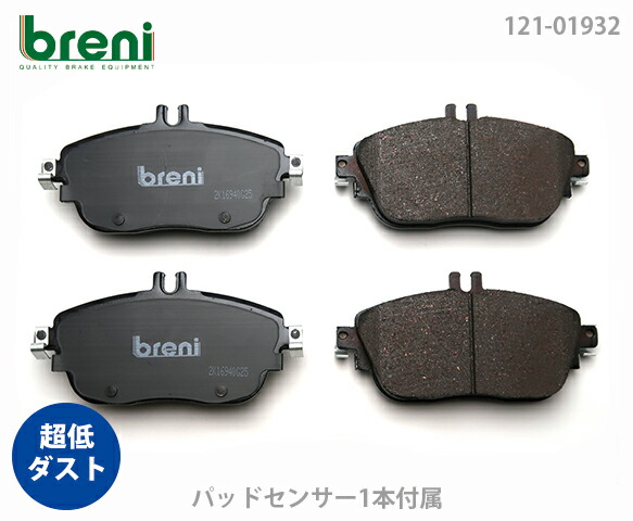 楽天市場】ブレーキパッド（対応車種メーカーメルセデス・ベンツ