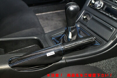 楽天市場】スカイライン GT-R BNR32 サイドブレーキブーツ : Autostyle