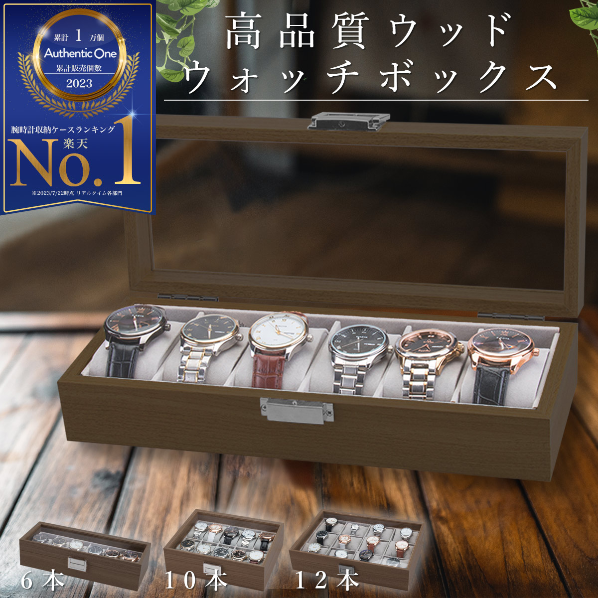 楽天市場】【楽天1位】 腕時計収納ケース 腕時計収納ボックス