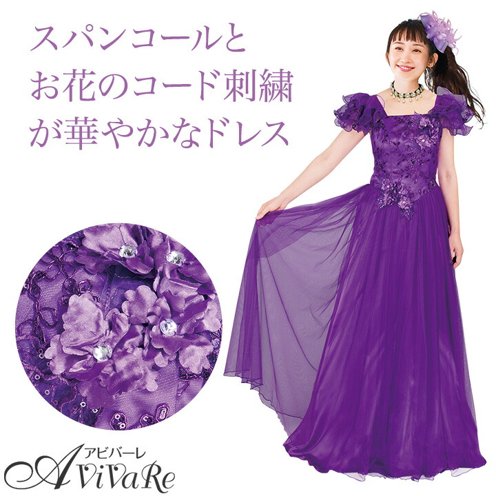 楽天市場】即納☆ スパンコールコード刺繍ドレス [KS-OP052-3728