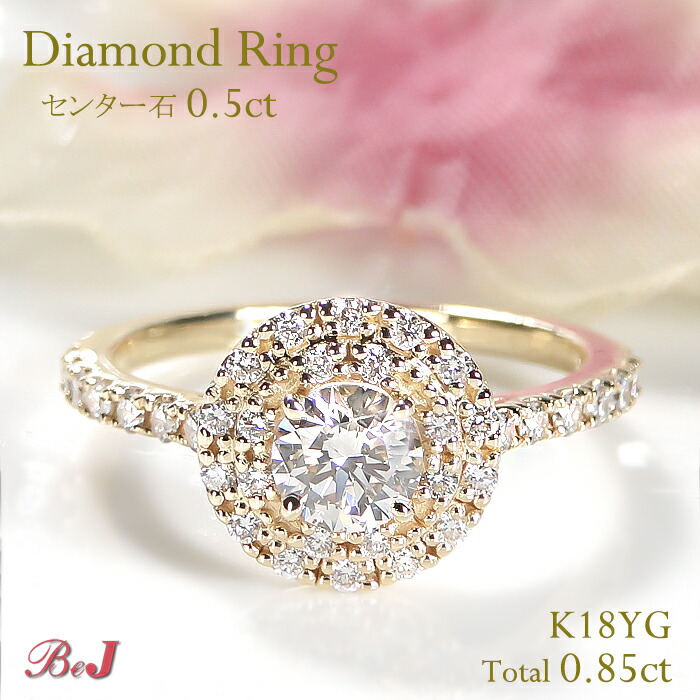 楽天市場】K18YG【0.85ct】ダイヤモンド リング送料無料 代引手数料