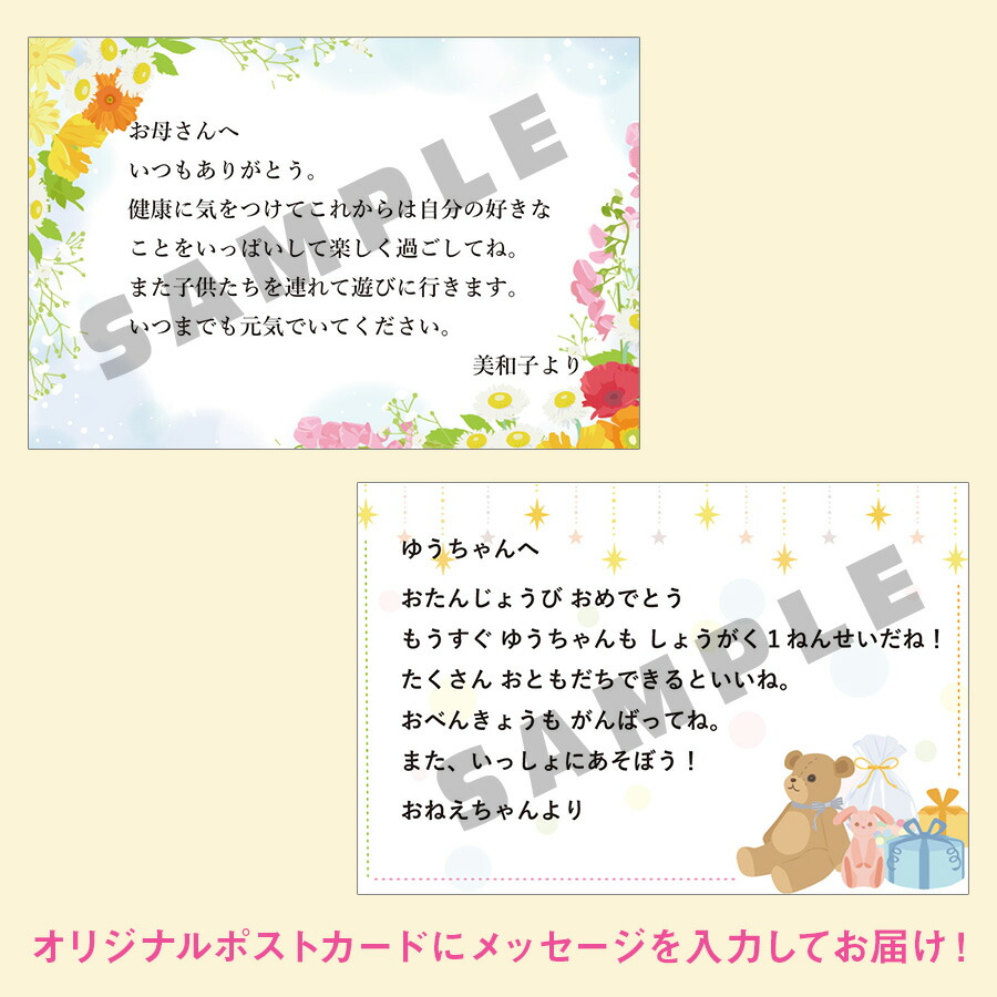 messagecard_sample.jpg