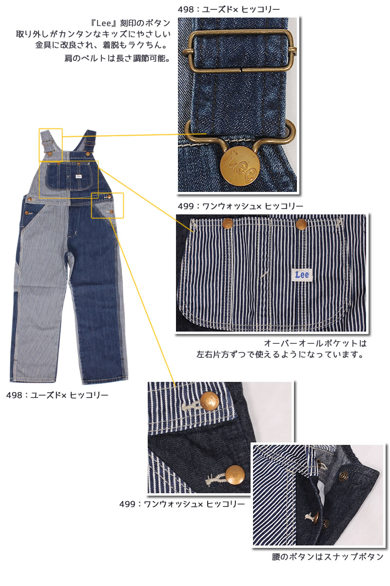 楽天市場】【10%OFF】130〜160cm ベビーキッズ Leeリー オーバーオール