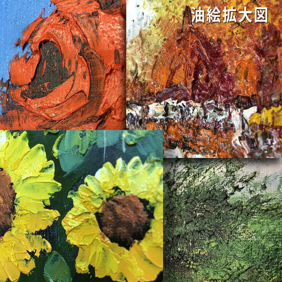 楽天市場】【スーパーSALE10％OFF】手描き油絵 黒木 啓 奥入瀬1 F10