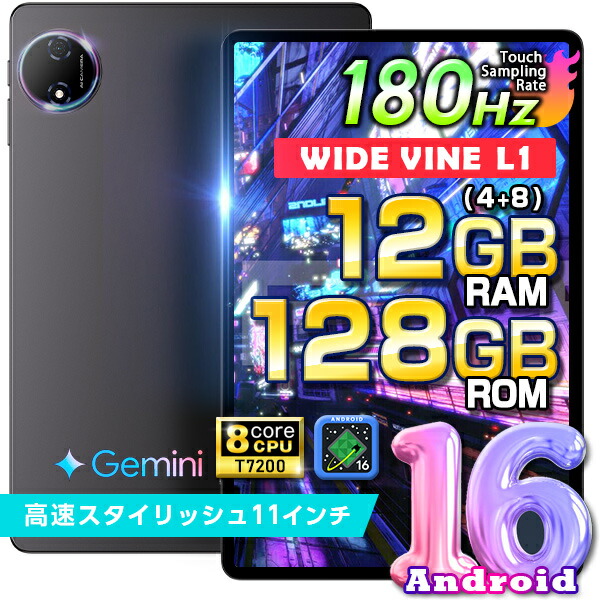 楽天市場】2026年新発売☆【Android16☆Wi-Fiモデル】GPS搭載 11インチ