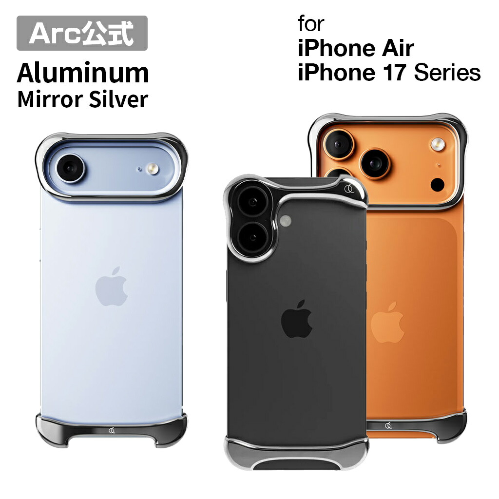 楽天市場】【Arc 公式】[ iPhone 17 / Air / 17 Pro / 17 Pro Max 用