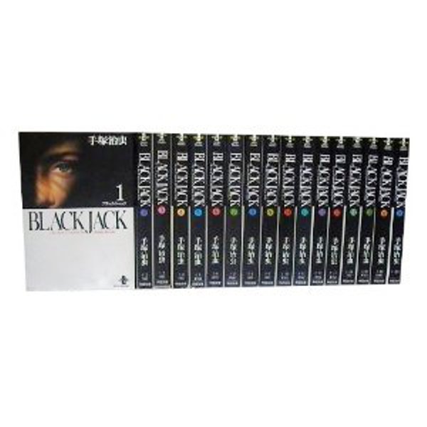 楽天市場】ブ ラック・ジャック全巻17巻完結(秋田文庫)☆セット BLACK