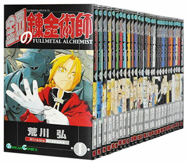 楽天市場】【漫画全巻セット】鋼の錬金術師 ＜1〜27巻完結全巻セット