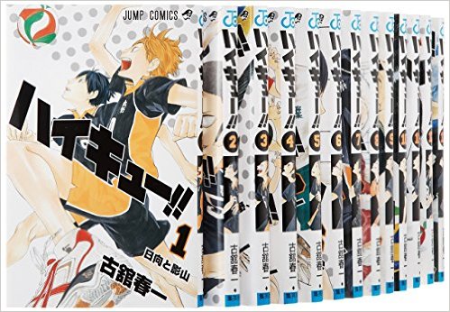 楽天市場】ハイキュー全巻 ハイキュー!!1〜45巻セット ハイキュー全巻