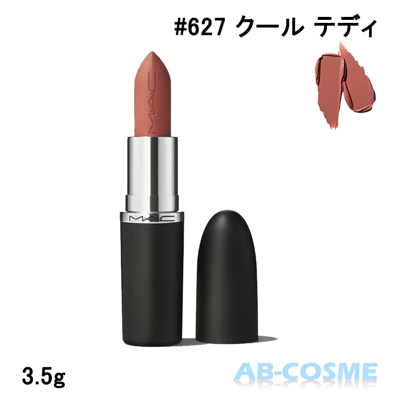 楽天市場】マック MAC マキシマル シルキー マット リップスティック