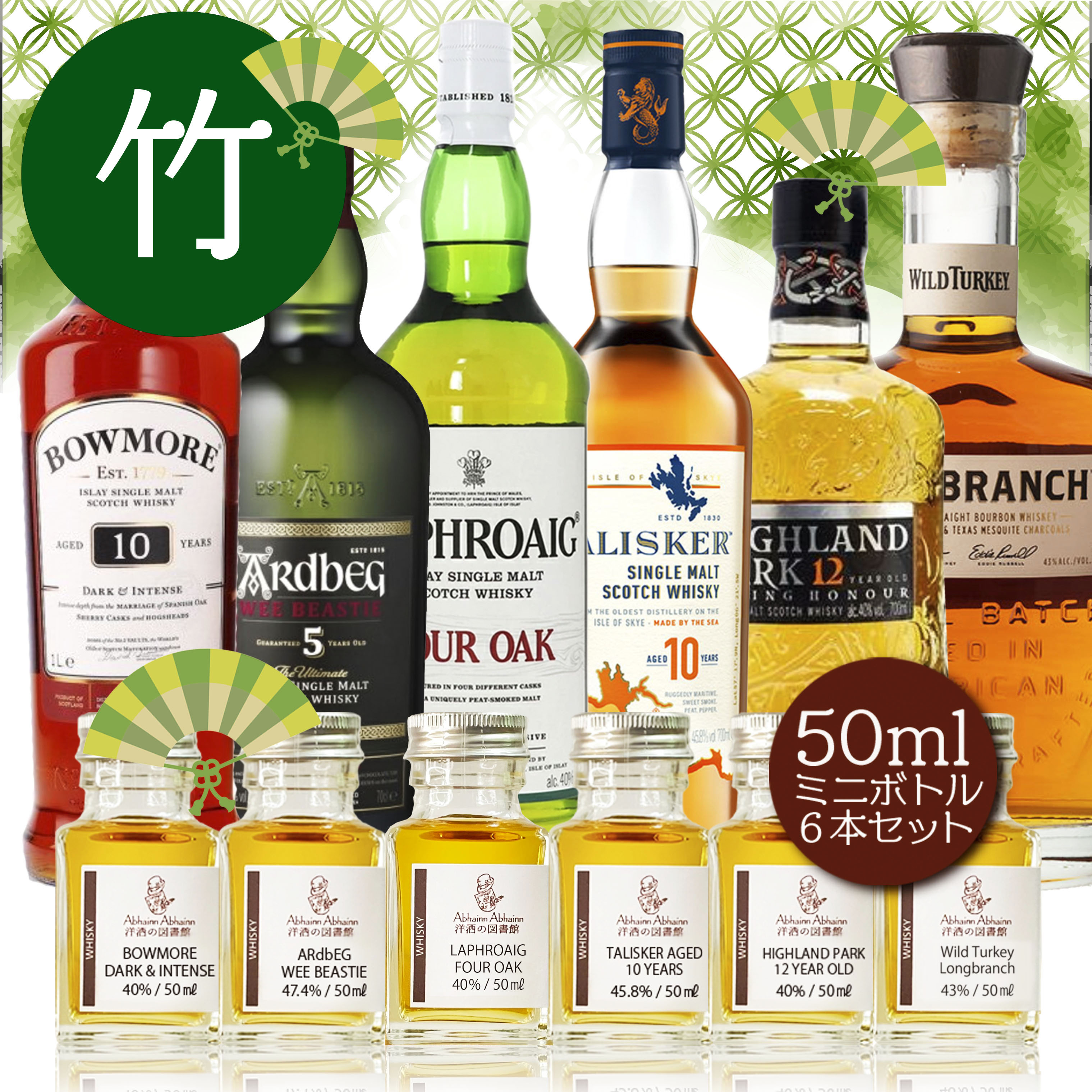 楽天市場】大切な方に 贈り物 ウィスキー セット 6種 飲み比べ アイラ