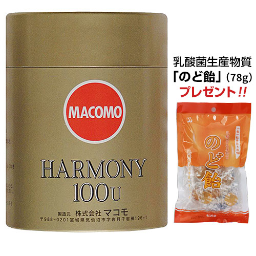楽天市場】マコモハーモニー100U（260g）発酵 まこも飲料 微粉末