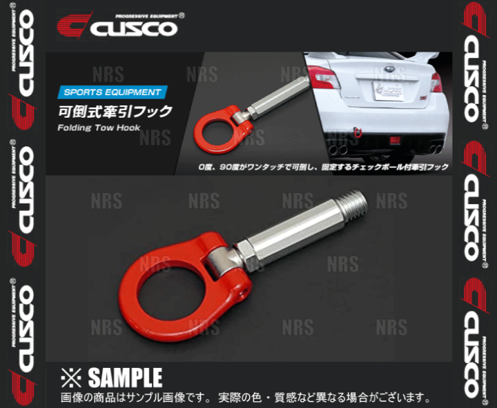 楽天市場】CUSCO クスコ 可倒式 牽引フック (フロント) スイフト