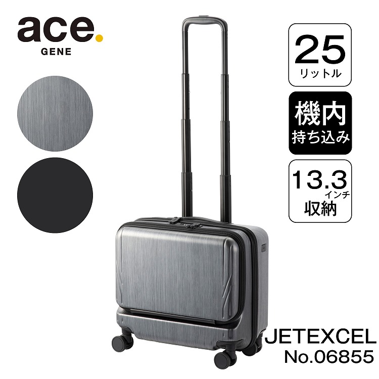 楽天市場】【エース公式】ace.／エース ジェットエクセル スーツケース