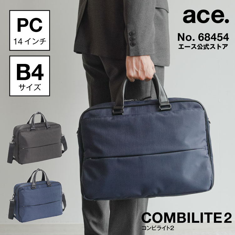 楽天市場】【エース公式】 ace. コンビライト2 ブリーフケース B4 14.0