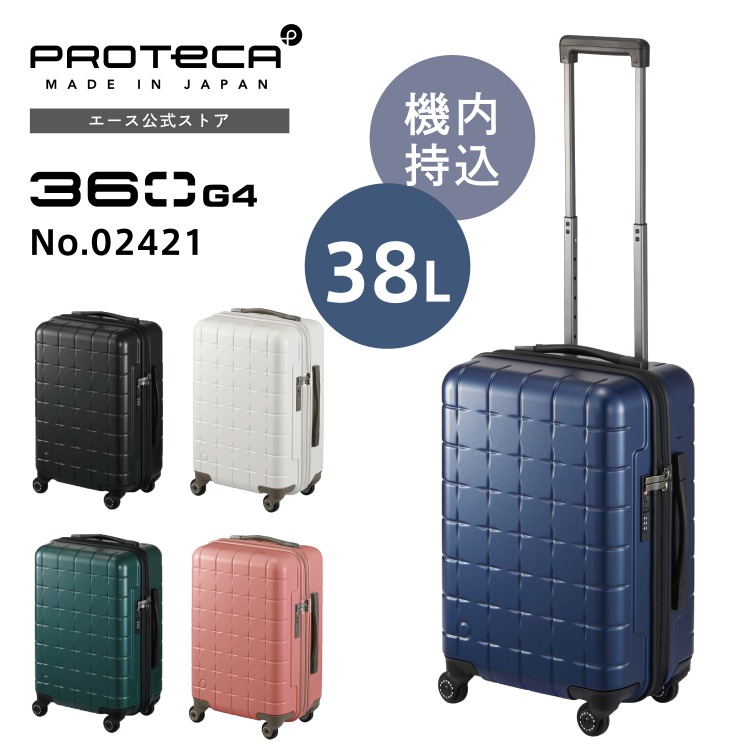楽天市場】【エース公式】スーツケース ハードケース Proteca プロテカ