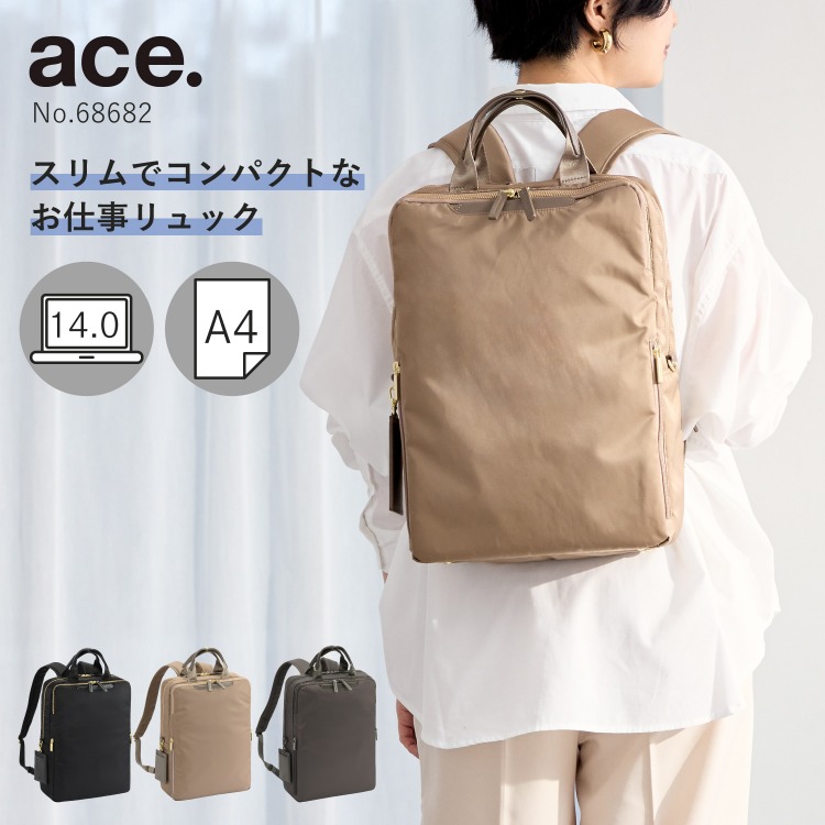 楽天市場】【エース公式】 ビジネスリュック ace. エースエースジーン