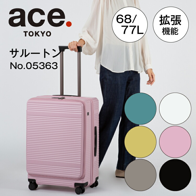 楽天市場】【エース公式】ace.／エース サルートン フロントオープン