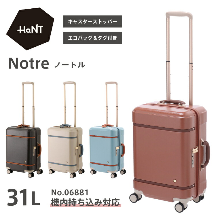 楽天市場】【エース公式】 スーツケース・キャリーバッグ 機内持ち込み