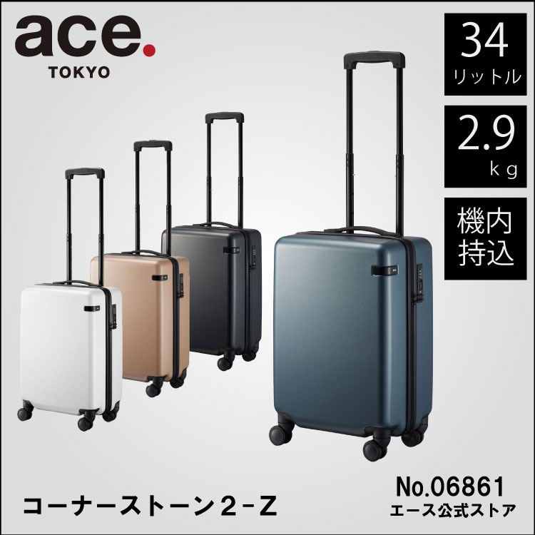 楽天市場】【エース公式】 スーツケース 機内持ち込み キャリーケース