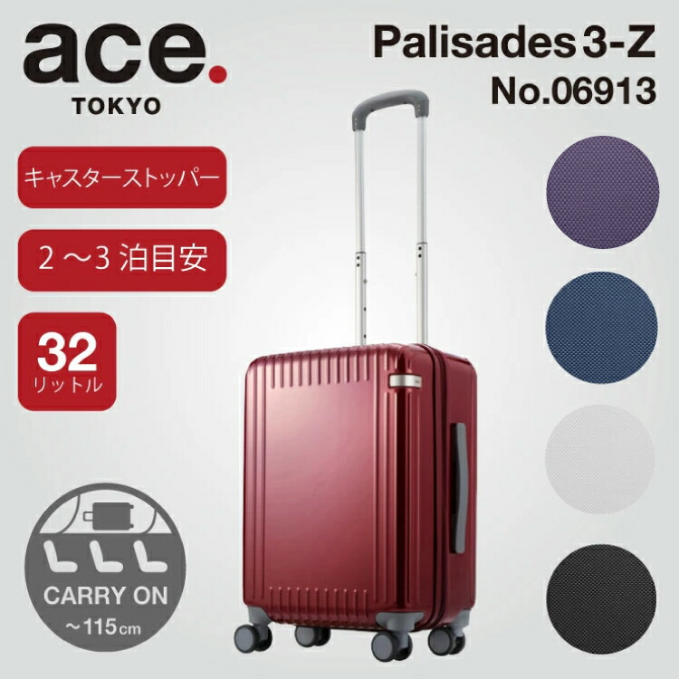 楽天市場】【エース公式】 スーツケース・キャリーバッグ 機内持ち込み