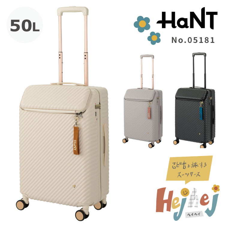 楽天市場】【エース公式】スーツケース HaNT ハント ヘイヘイ 50L
