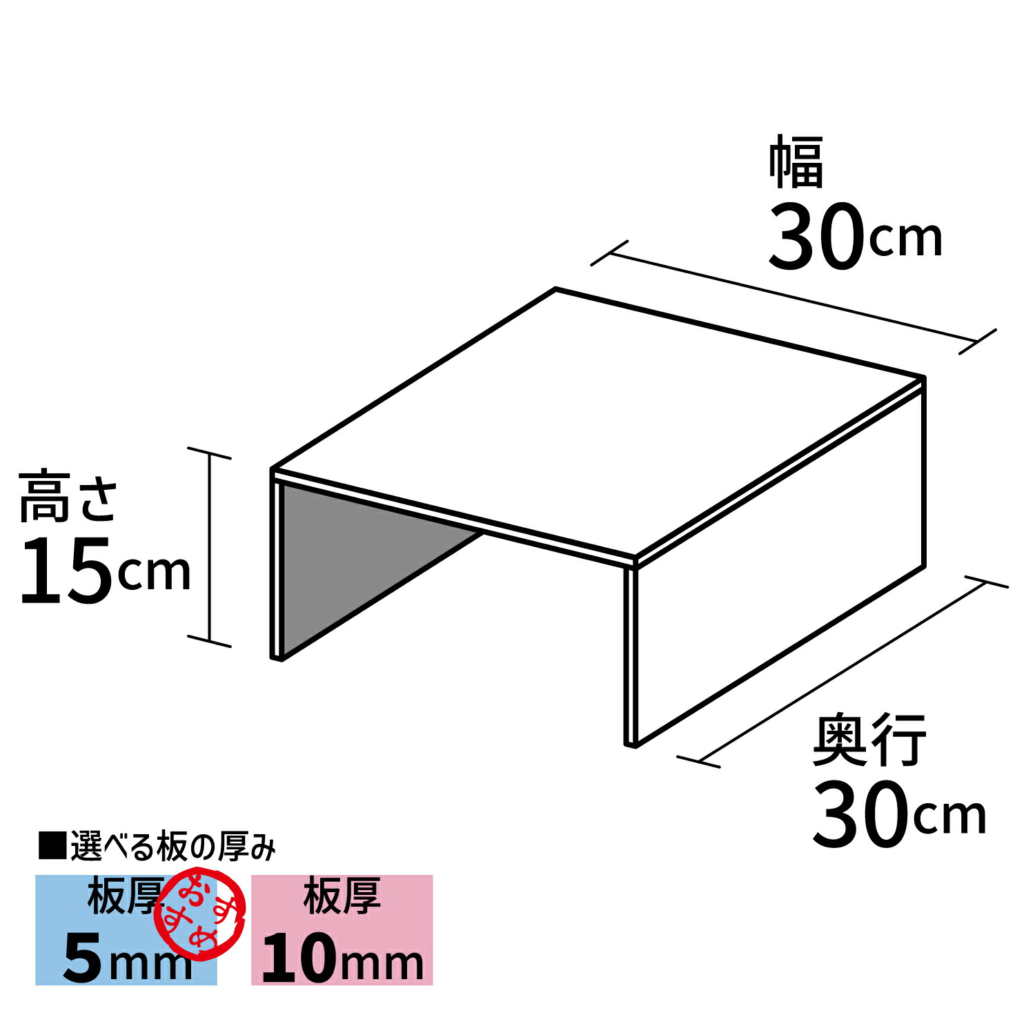 楽天市場】コの字型ラック [size:高さ15cm×幅30cm×奥行30cm]角R加工 コ