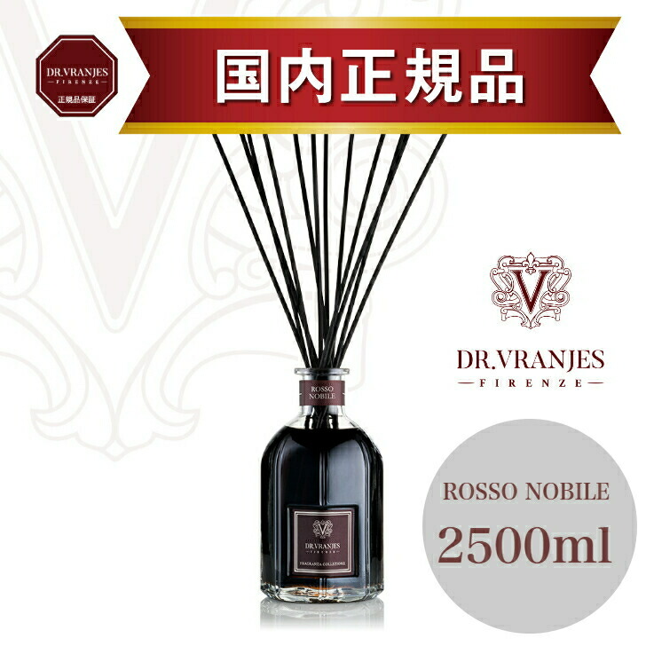 楽天市場】【正規販売店】ドットール・ヴラニエス ROSSO NOBILE