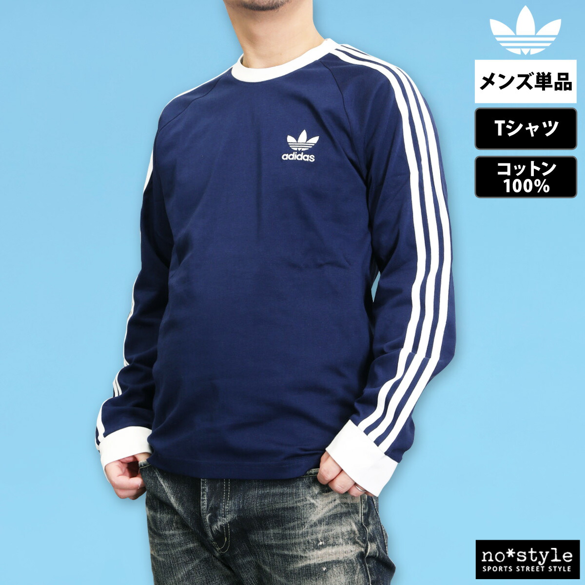 楽天市場】ロンT 長袖Tシャツ メンズ ブランド アディダス オリジナル