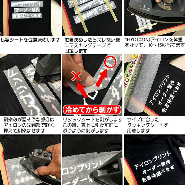 楽天市場】オーダーメイド アイロン 転写シート アイロンプリント