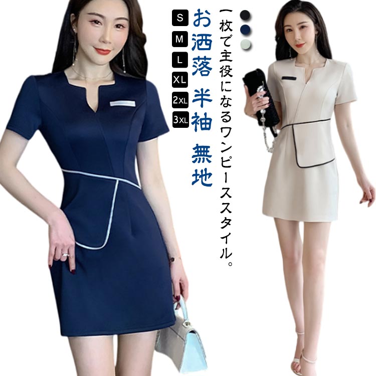 楽天市場】ユニフォーム エステ レディース サロン ワンピース 女性用