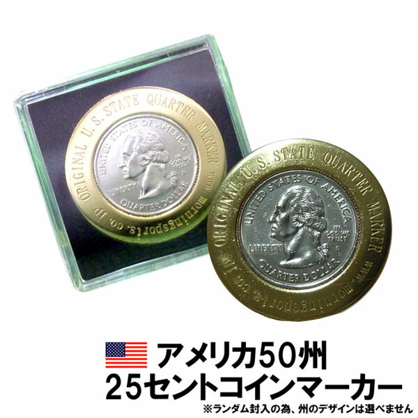 楽天市場】25セント 50州の通販