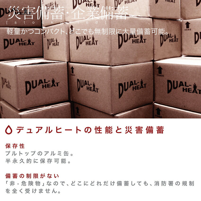 楽天市場】デュアルヒート 60個セット 固形燃料 燃焼時間 2時間 非危険