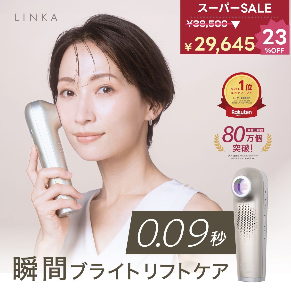 楽天市場】【38500円→29645円! 23％OFF!! 2/26 13:00-3/11 01:59まで