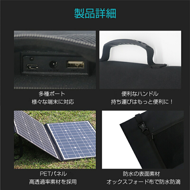 楽天市場】ソーラーパネル ソーラーチャージャー 100W 高転化率 3枚
