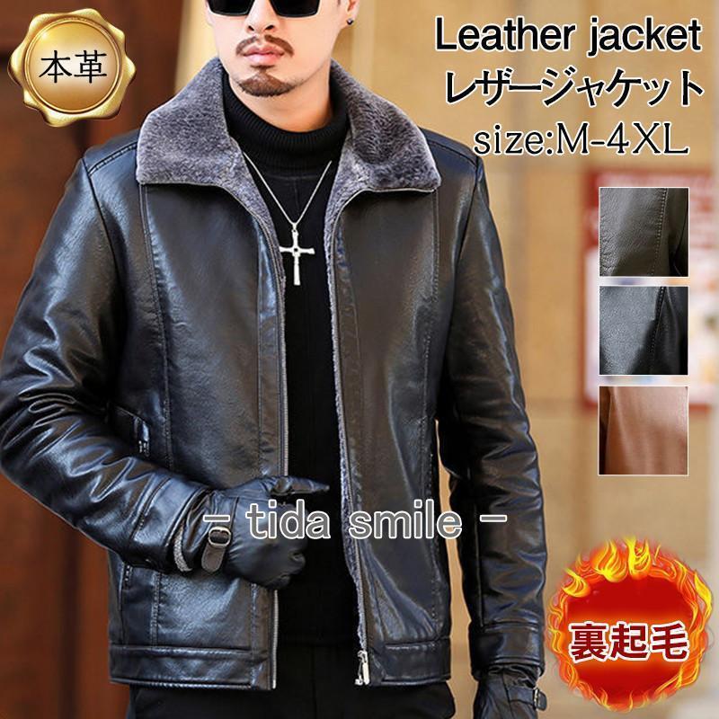 楽天市場】レザージャケット メンズ ライダースジャケット 本革 革