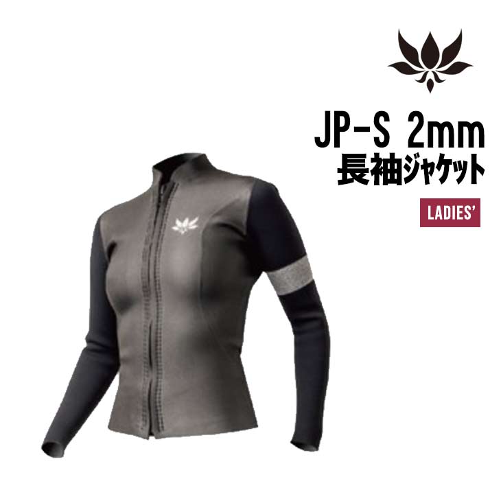 axxe ウェットスーツ レディース」の人気商品一覧 | 安い商品を通販