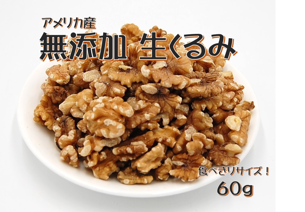 乾燥くるみ樹皮2kg 、 8-008 000000000246_eWdiUdu.jpg