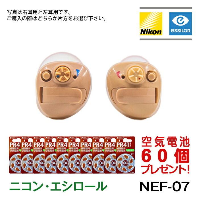 ニコン補聴器」の人気商品一覧 | 安い商品を通販サイトから探す - 価格.com