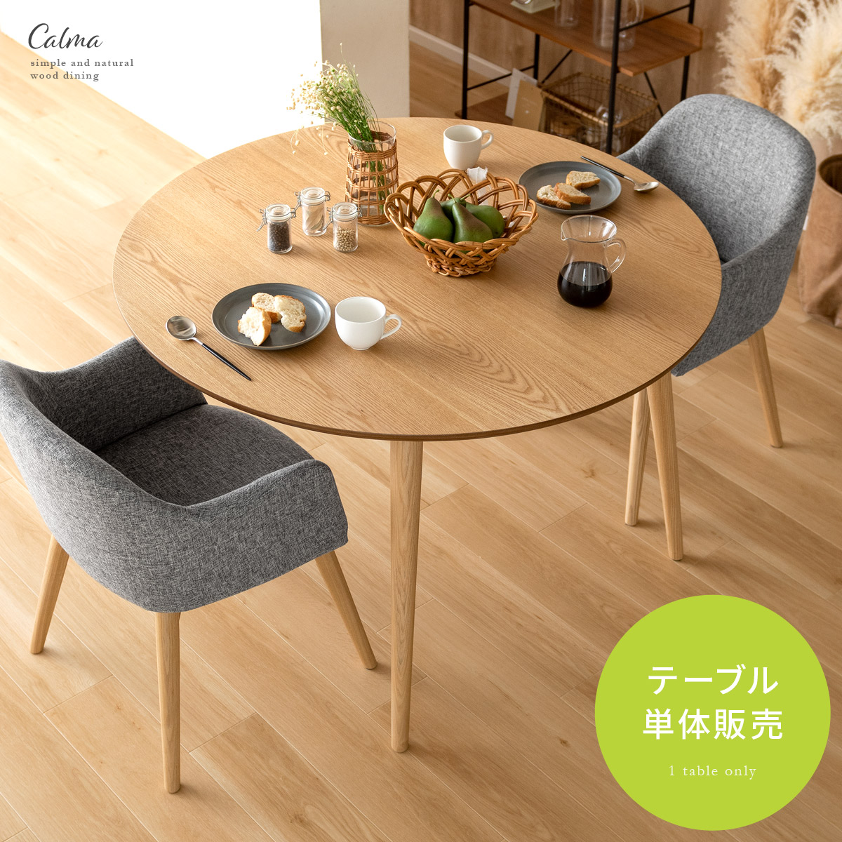 楽天市場】【3/4限定！先着5名様50％OFFクーポン配布中】 ダイニング