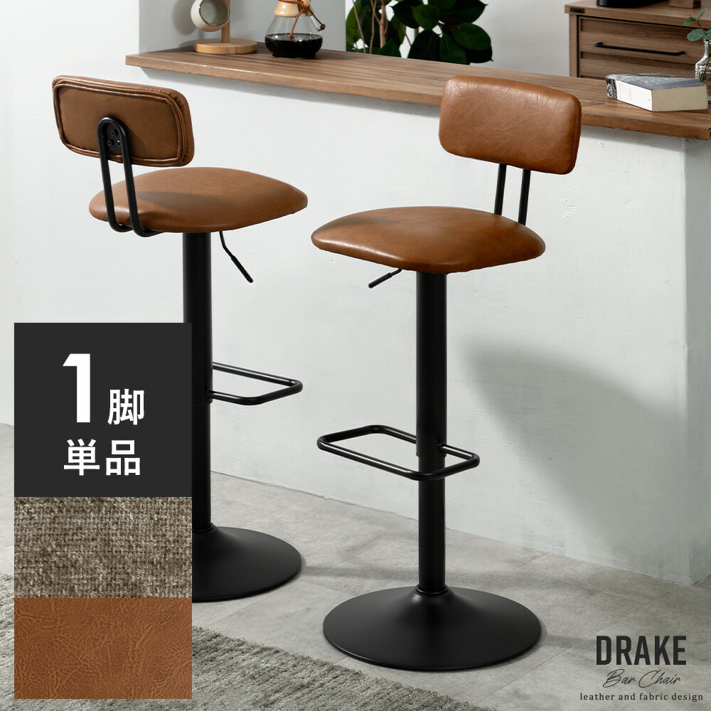 楽天市場】【3/1限定！全品5％OFFクーポン配布中】 バーチェア