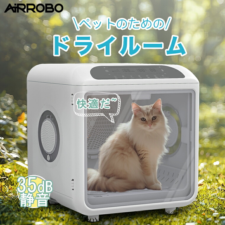 楽天市場】【クーポンで割引＋P2倍】ペットドライルーム 犬 猫
