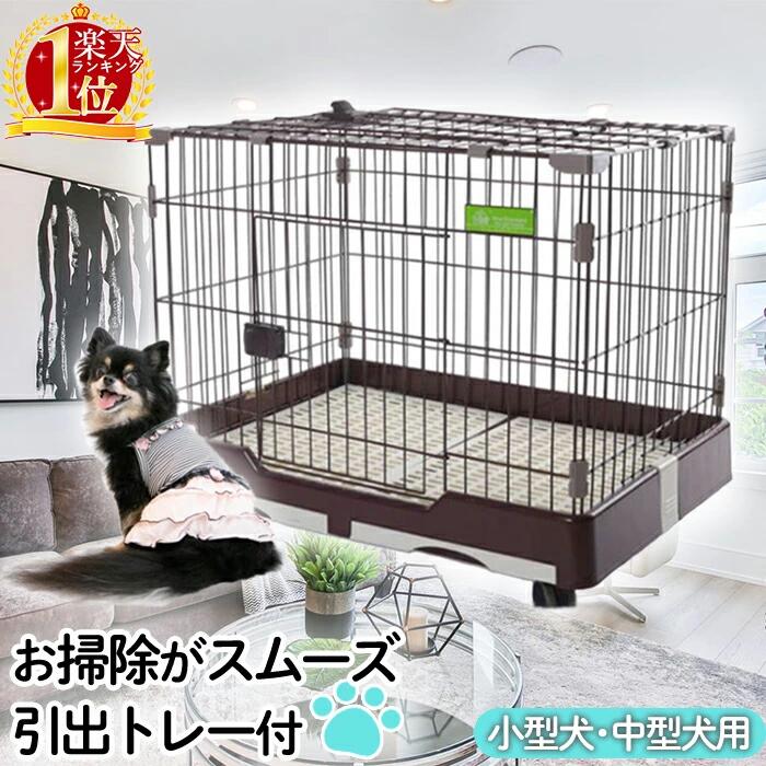 楽天市場】【 半額 & 5% 】3/1(日)0時～24H先着☆ ペット ケージ 犬